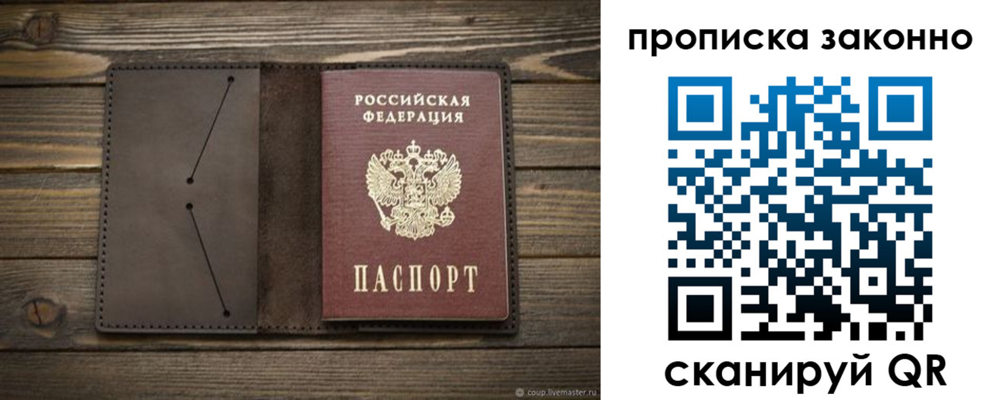 прописка регистрация в Лысково