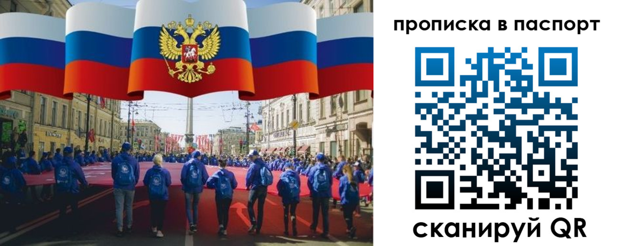 временная регистрация 2025 в Лысково